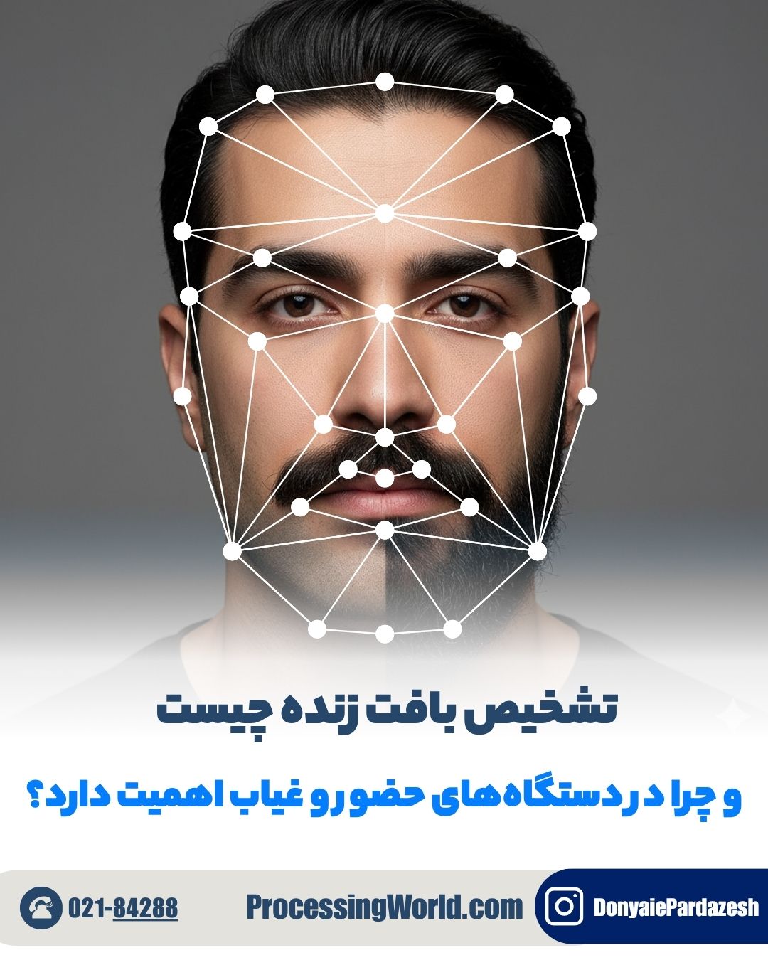 تشخیص بافت زنده چیست